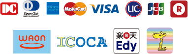 使用可能なクレジットカード・電子マネー